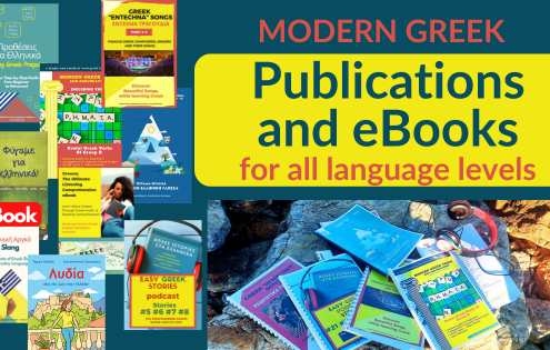 Greek eBooks and publications