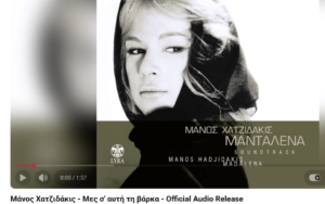 greek song hatzidakis