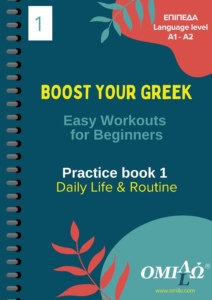 Boost your Greek - Practice book