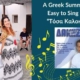 greek song