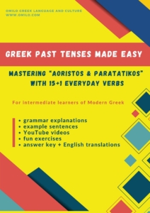 past tenses aoristos vs paratatikos