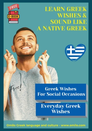 Greek wishes eBook