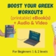 Boost your Greek ebooks