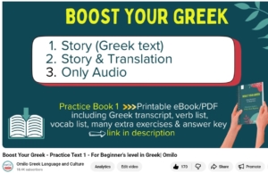 boost your greek video