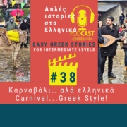 Greek podcast story 38