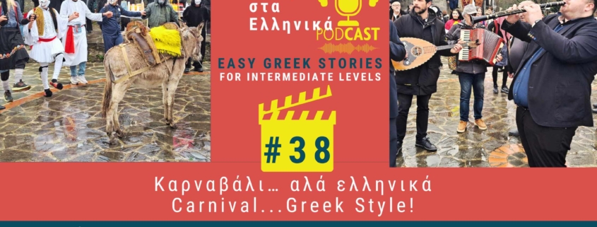 Greek podcast story 38