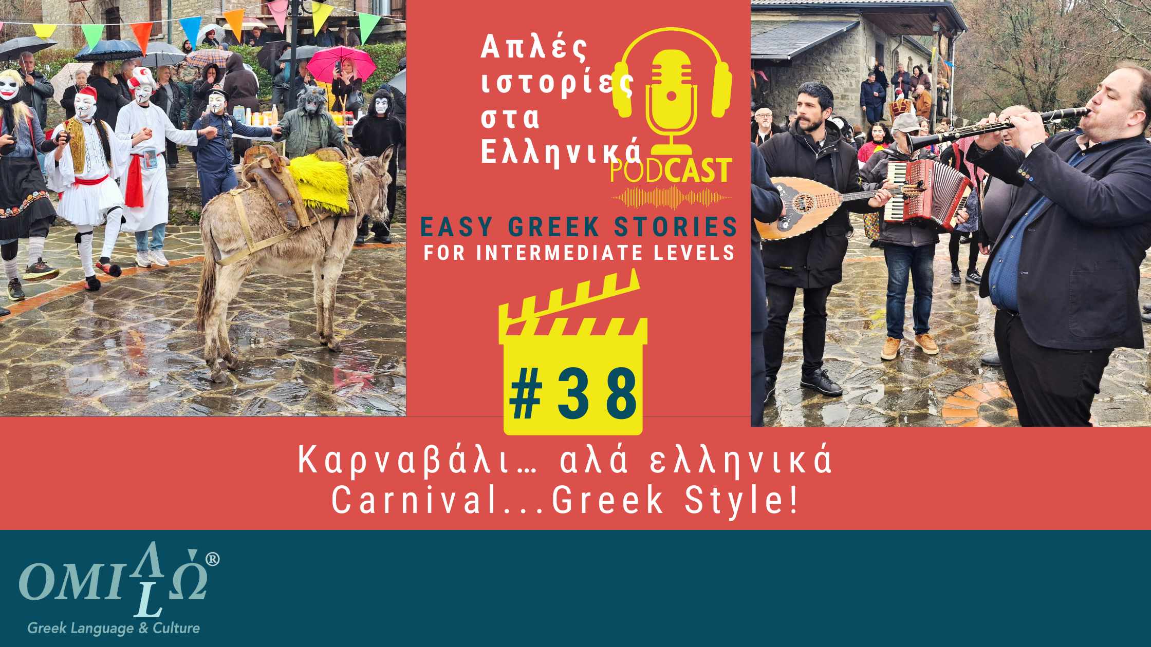 Easy Greek Stories Podcast #38 - Carnival...Greek Style! | Omilo