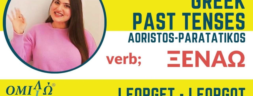 verb to forget