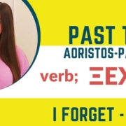 Greek verb - I forget