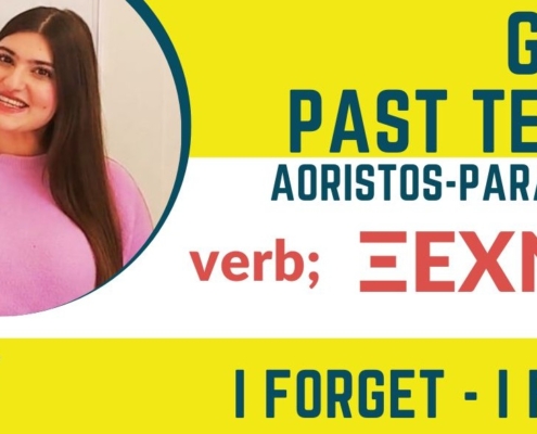 Greek verb - I forget