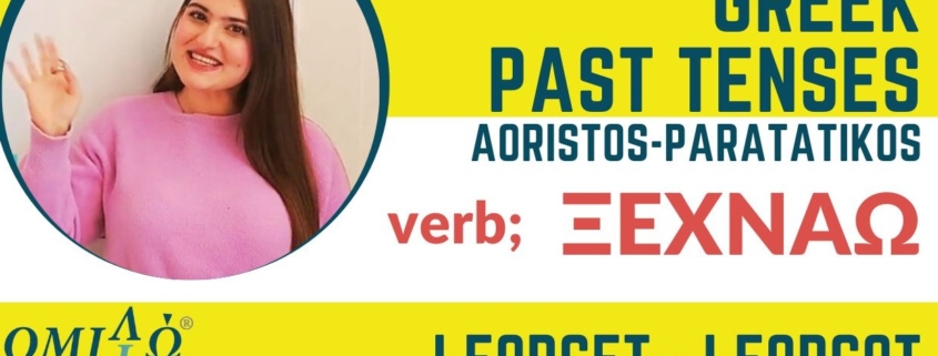 Greek verb - I forget