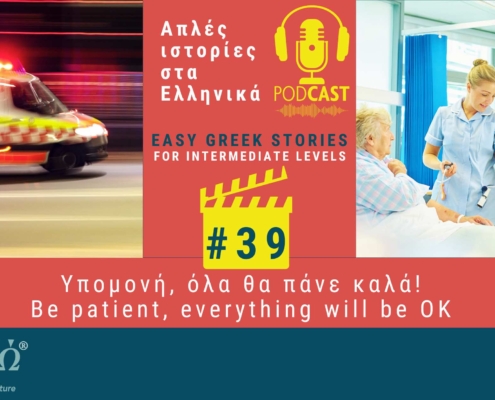 Easy Greek Story Podcast 39