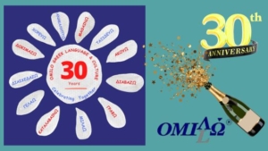 omilo 30 years