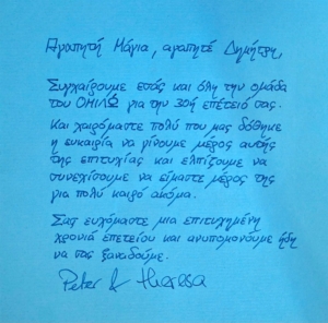 omilo 30 years