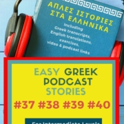 Easy Greek stories 37-38-39-40
