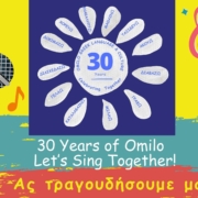 omilo song 30 years