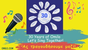 omilo song 30 years