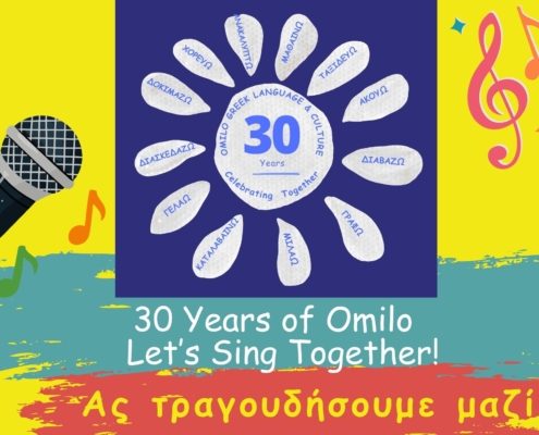 omilo song 30 years