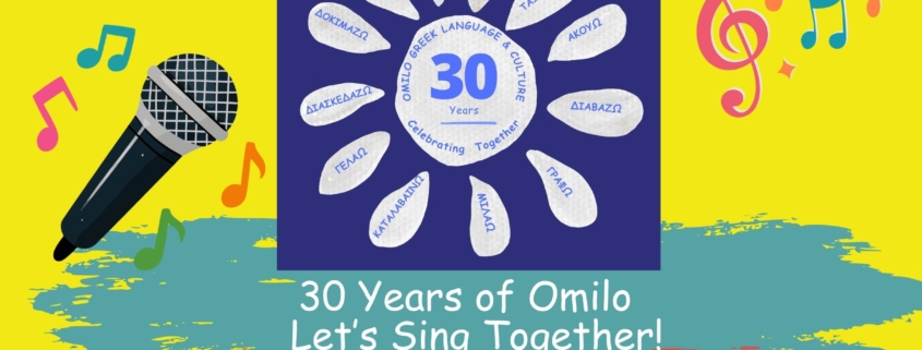 omilo song 30 years